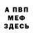 Амфетамин VHQ MyFreestayler