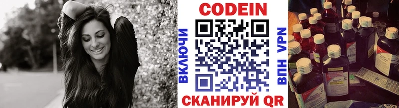 Codein Purple Drank  Цивильск 