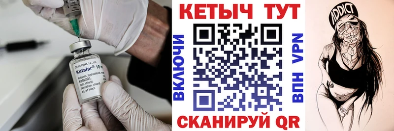 купить  цена  Цивильск  Кетамин ketamine 