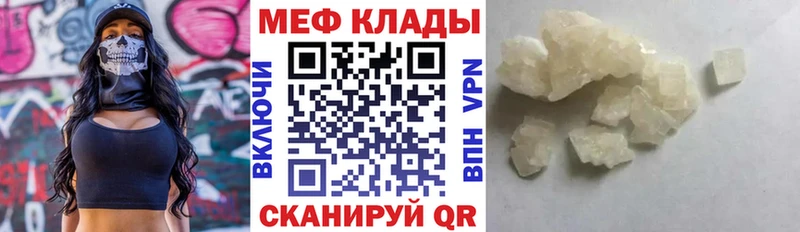 Меф mephedrone  ОМГ ОМГ ссылки  Цивильск 